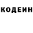 Кодеиновый сироп Lean Purple Drank matrix8427