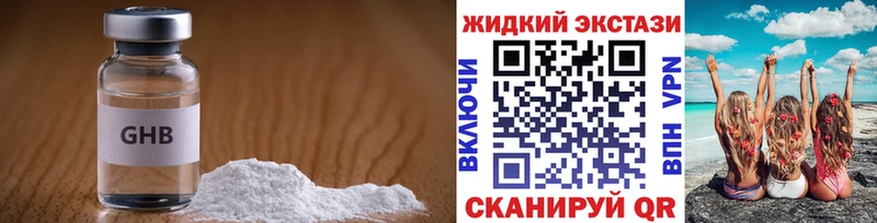 БУТИРАТ GHB  даркнет сайт  Комсомольск-на-Амуре 