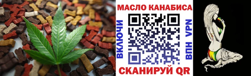Еда ТГК конопля Комсомольск-на-Амуре