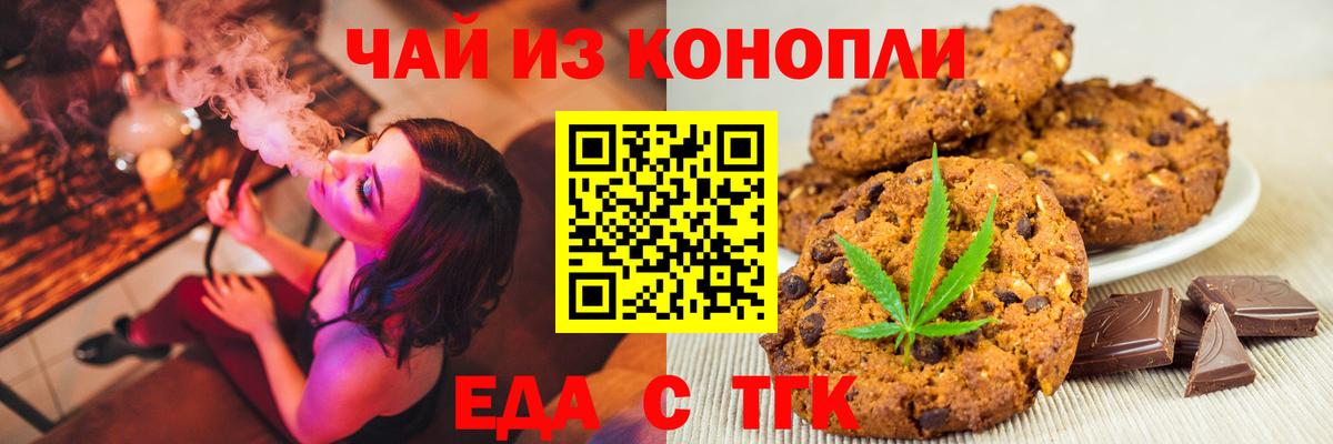 Комсомольск-на-Амуре  Canna-Cookies конопля  Вход с VPN 