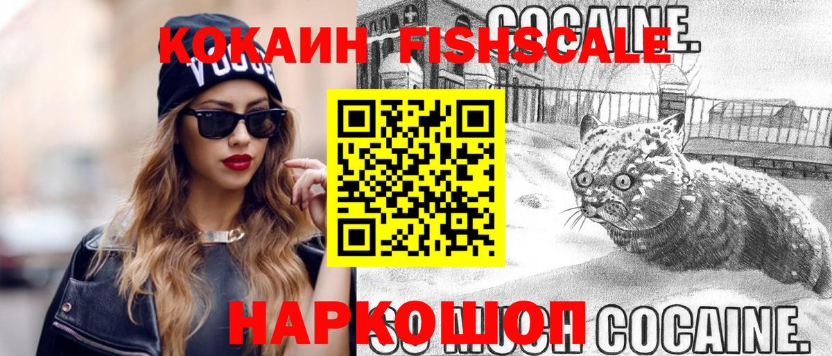Комсомольск-на-Амуре  Cocaine Перу  Вход с VPN  КОКАИН Эквадор 