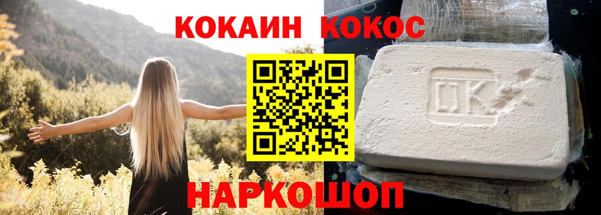 КОКАИН Эквадор Комсомольск-на-Амуре