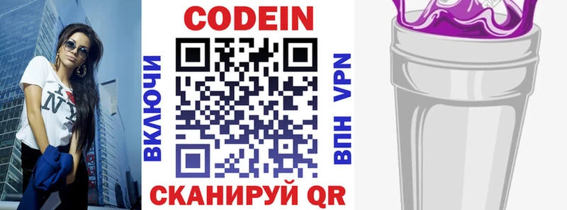 как найти закладки  Комсомольск-на-Амуре  Кодеин напиток Lean (лин) 