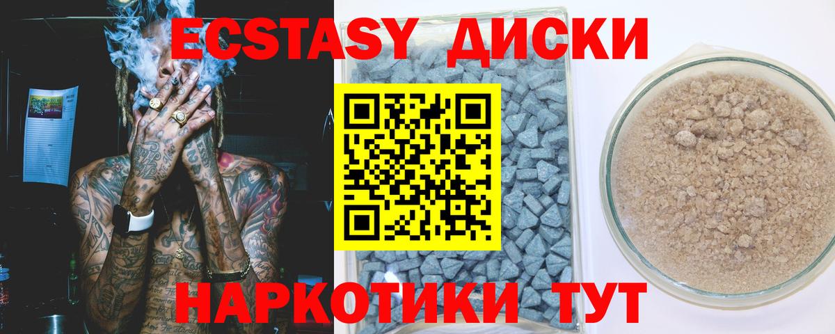 ЭКСТАЗИ таблы Комсомольск-на-Амуре