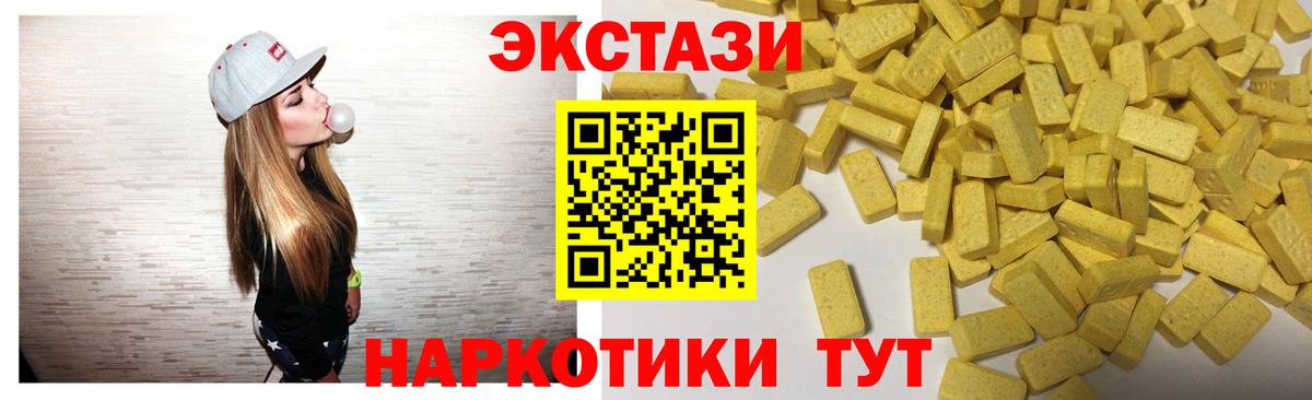 Экстази 280мг  Вход с VPN  Комсомольск-на-Амуре 