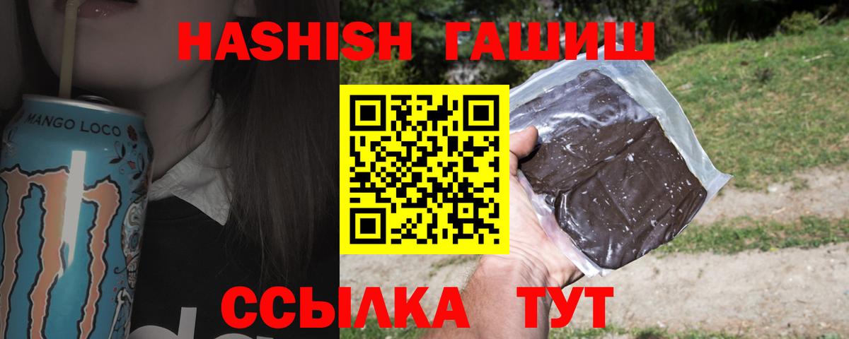 Гашиш VHQ  Вход с VPN  Комсомольск-на-Амуре  продажа наркотиков  Гашиш гашик  ГАШИШ 