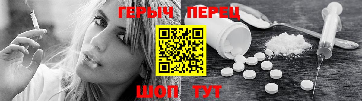 Героин герыч Комсомольск-на-Амуре