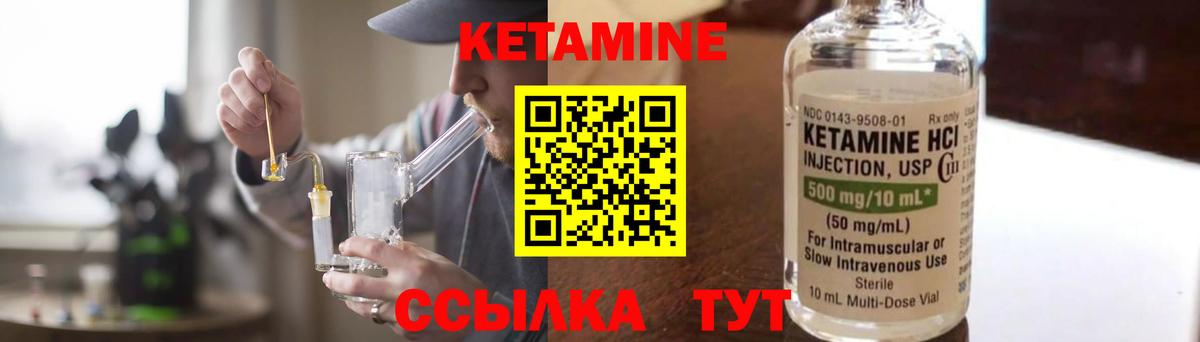 КЕТАМИН ketamine Комсомольск-на-Амуре