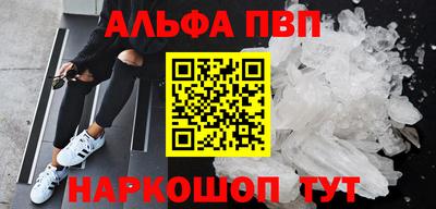 альфа пвп VHQ Комсомольск-на-Амуре