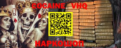 альфа пвп VHQ Комсомольск-на-Амуре