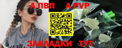 альфа пвп VHQ Комсомольск-на-Амуре