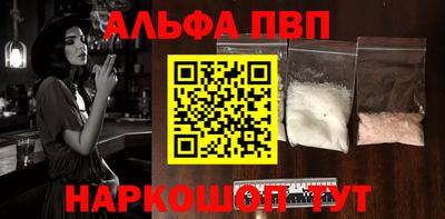 альфа пвп VHQ Комсомольск-на-Амуре