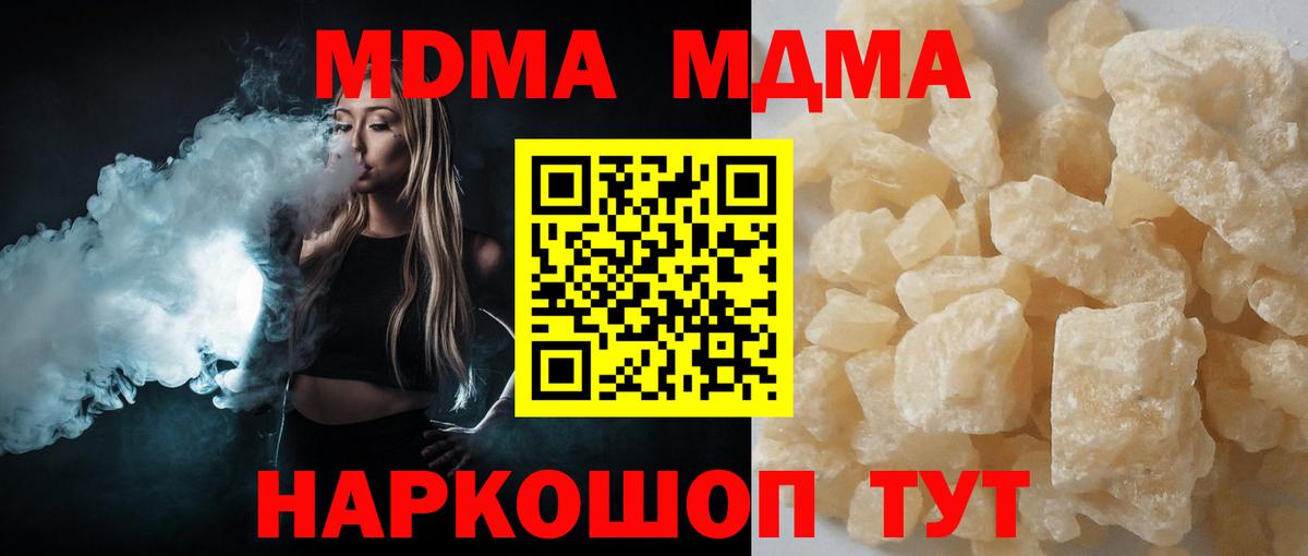 MDMA Molly Комсомольск-на-Амуре