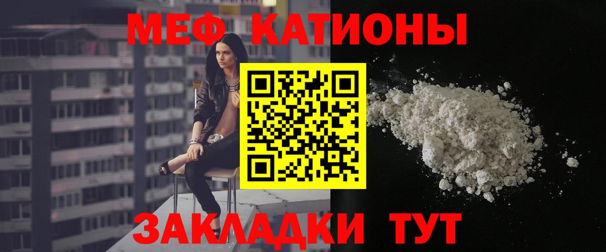 МЕФ  купить   Комсомольск-на-Амуре  Мефедрон мука  Вход с VPN 