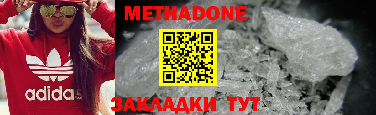 МЕТАДОН VHQ  Вход с VPN  Метадон белоснежный  Комсомольск-на-Амуре 