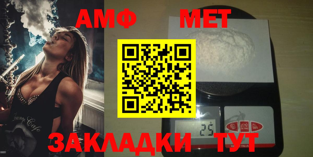 Комсомольск-на-Амуре  Метамфетамин мет  Вход с VPN 