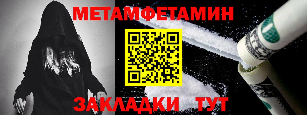 МЕТАМФЕТАМИН мет Комсомольск-на-Амуре