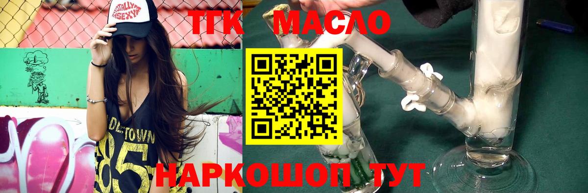 Комсомольск-на-Амуре  KRAKEN зеркало  Вход с VPN  ТГК THC oil 